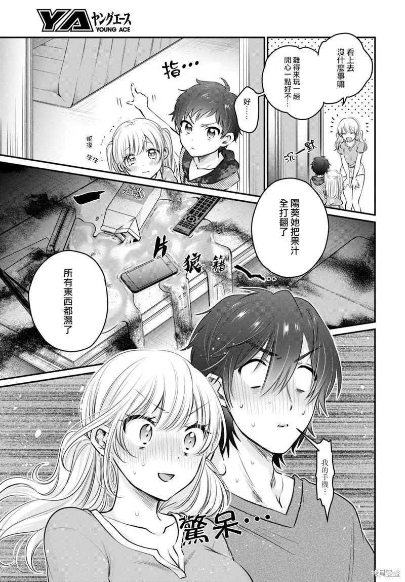 第30话 第22页