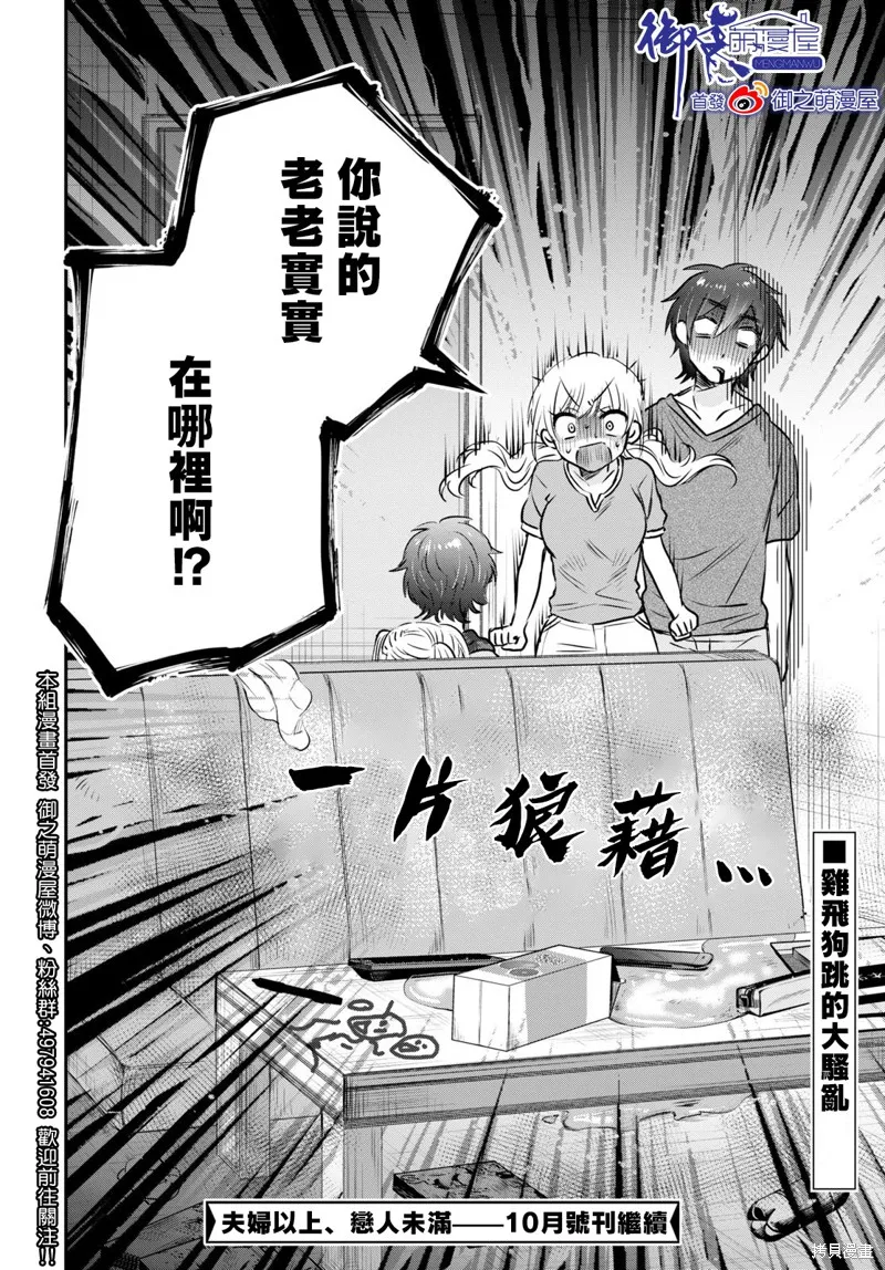 第30话 第23页