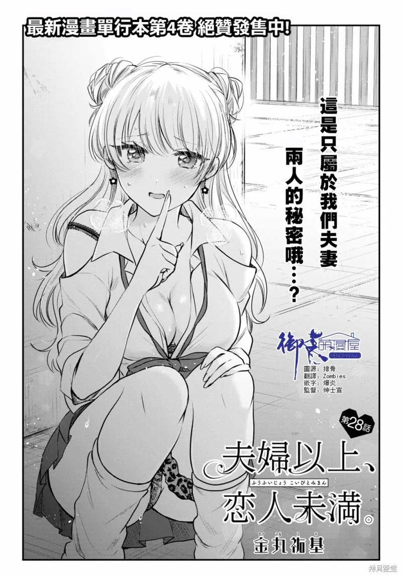 第28话 第2页