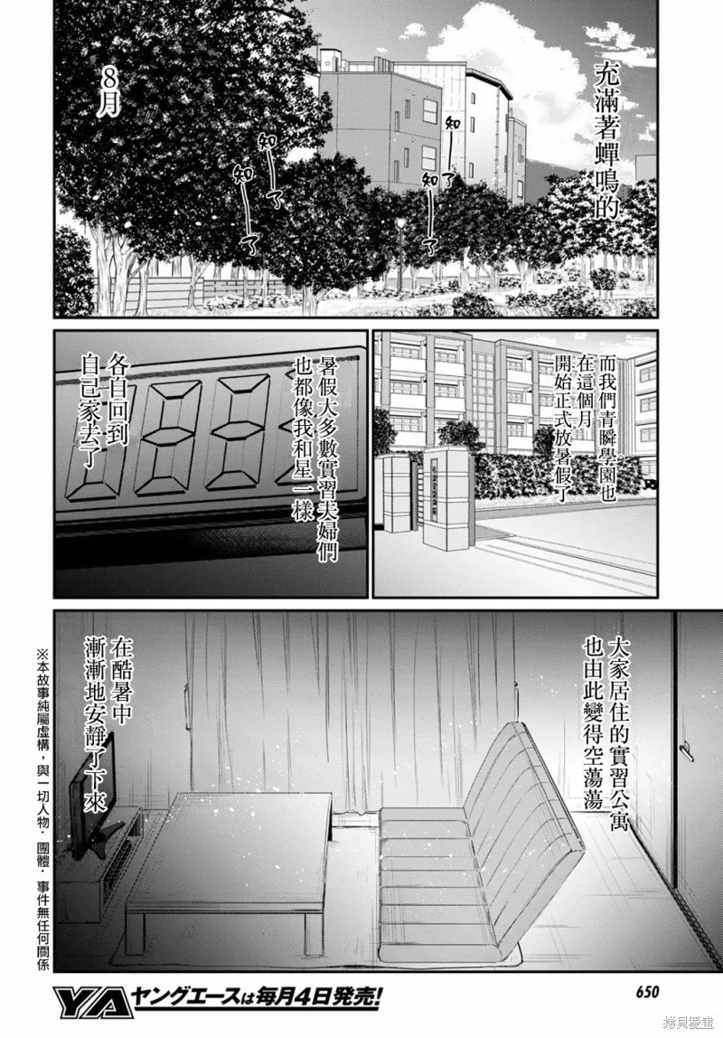 第28话 第3页