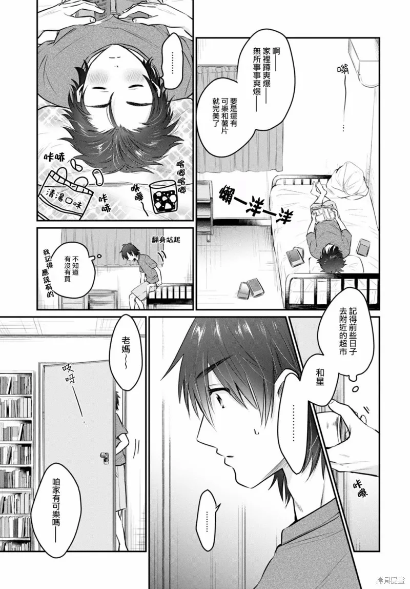 第28话 第4页