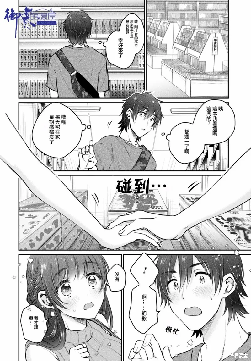 第28话 第5页