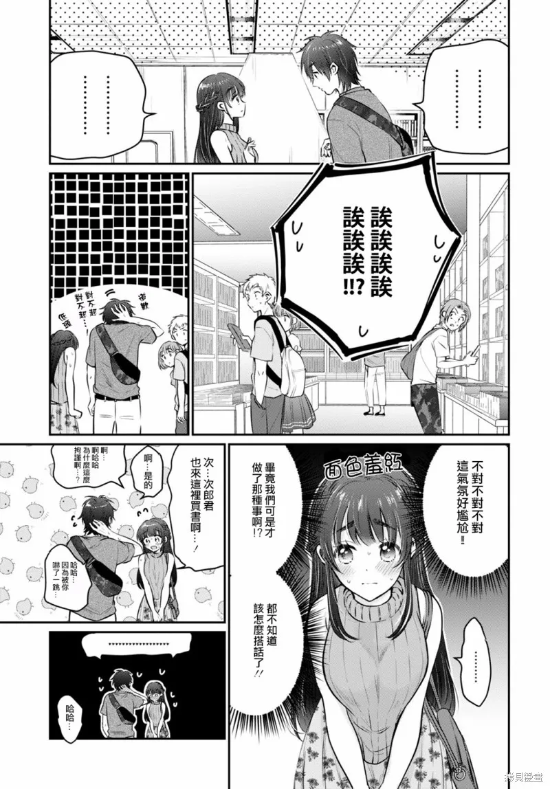 第28话 第6页