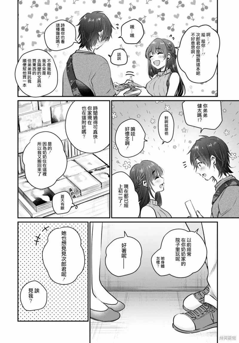 第28话 第7页