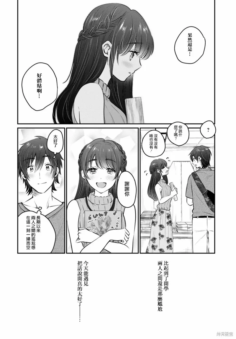 第28话 第9页