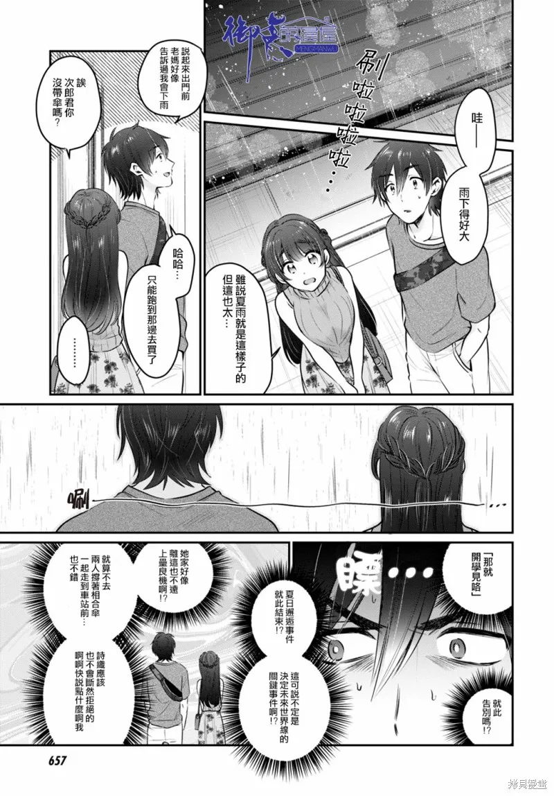 第28话 第10页