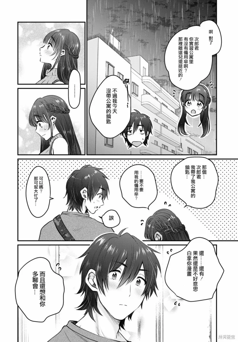 第28话 第11页