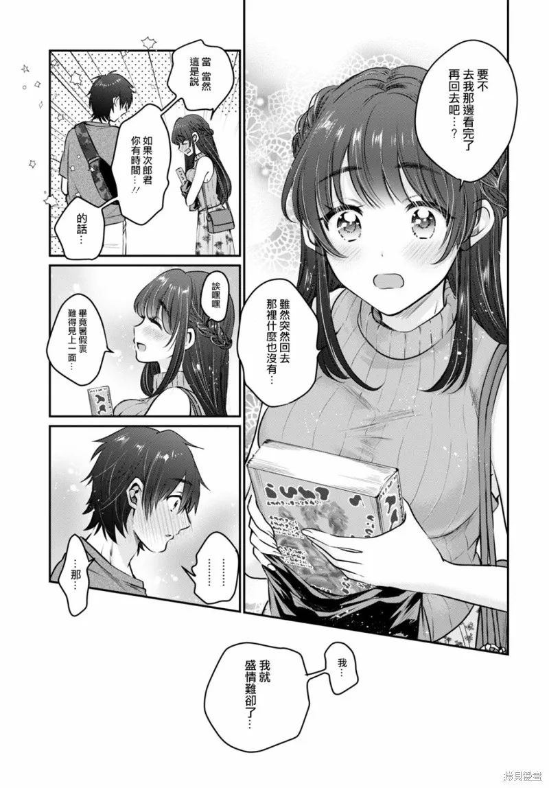 第28话 第12页
