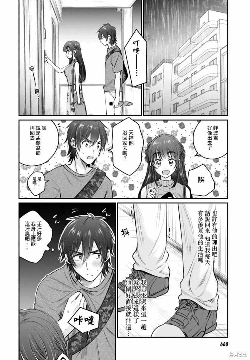 第28话 第13页