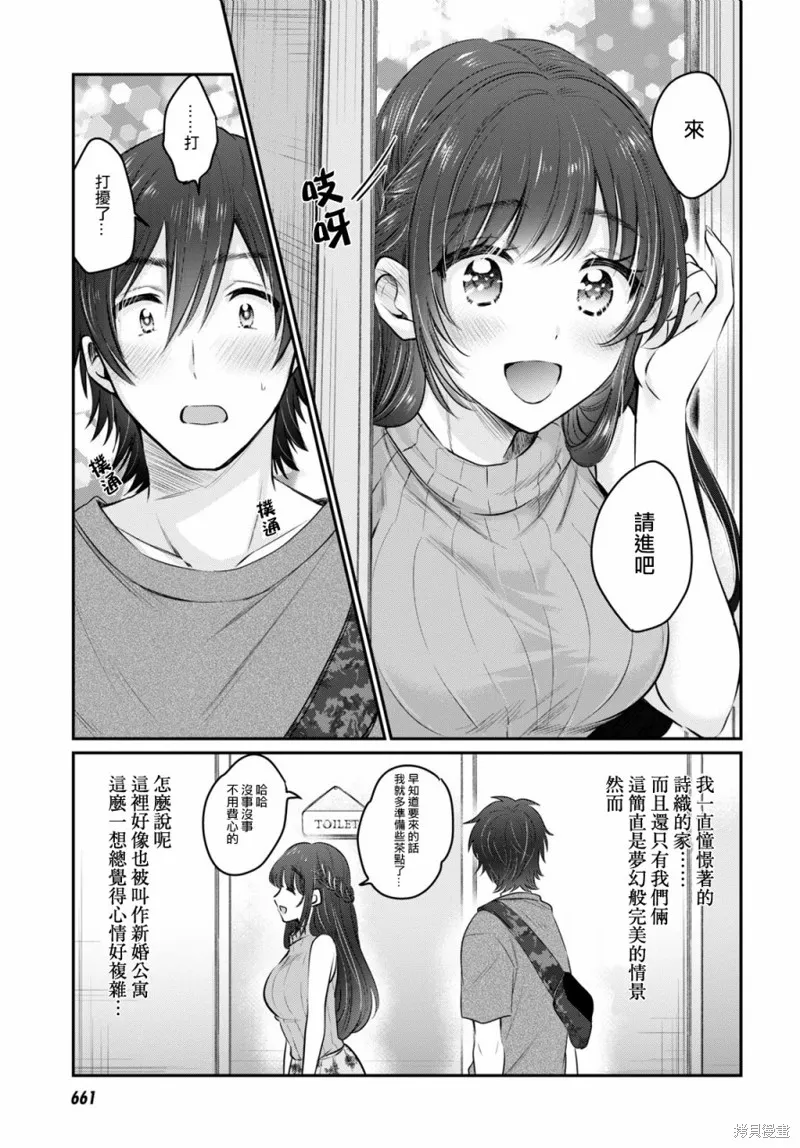 第28话 第14页