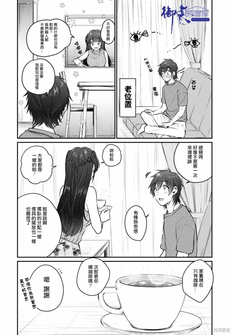 第28话 第15页