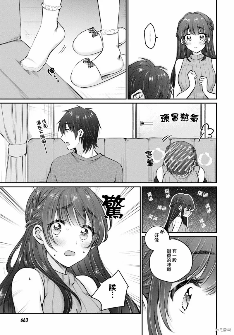 第28话 第16页