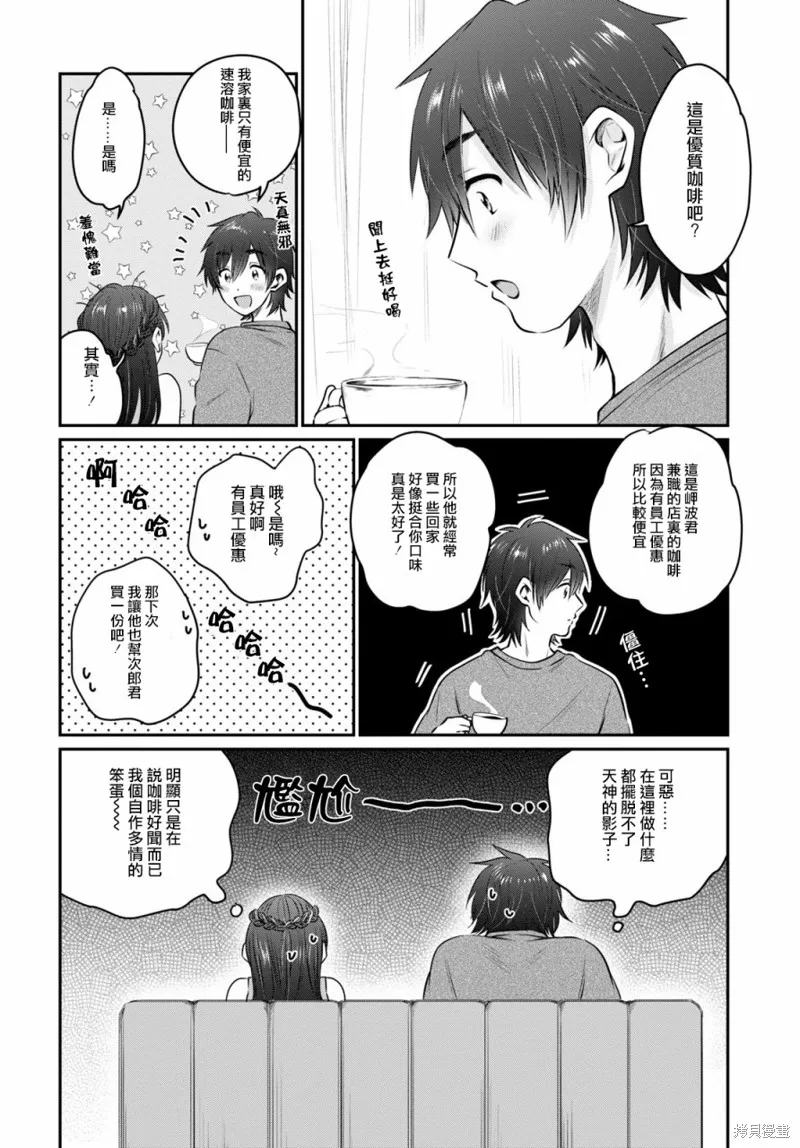 第28话 第17页