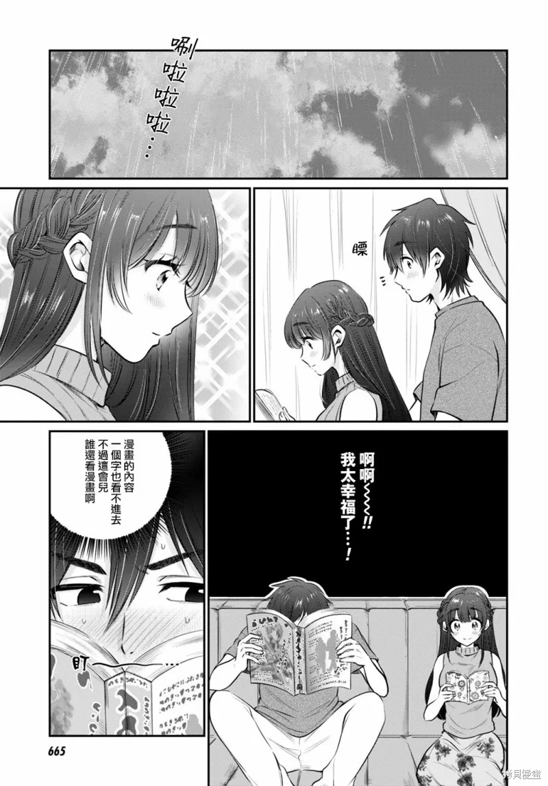 第28话 第18页