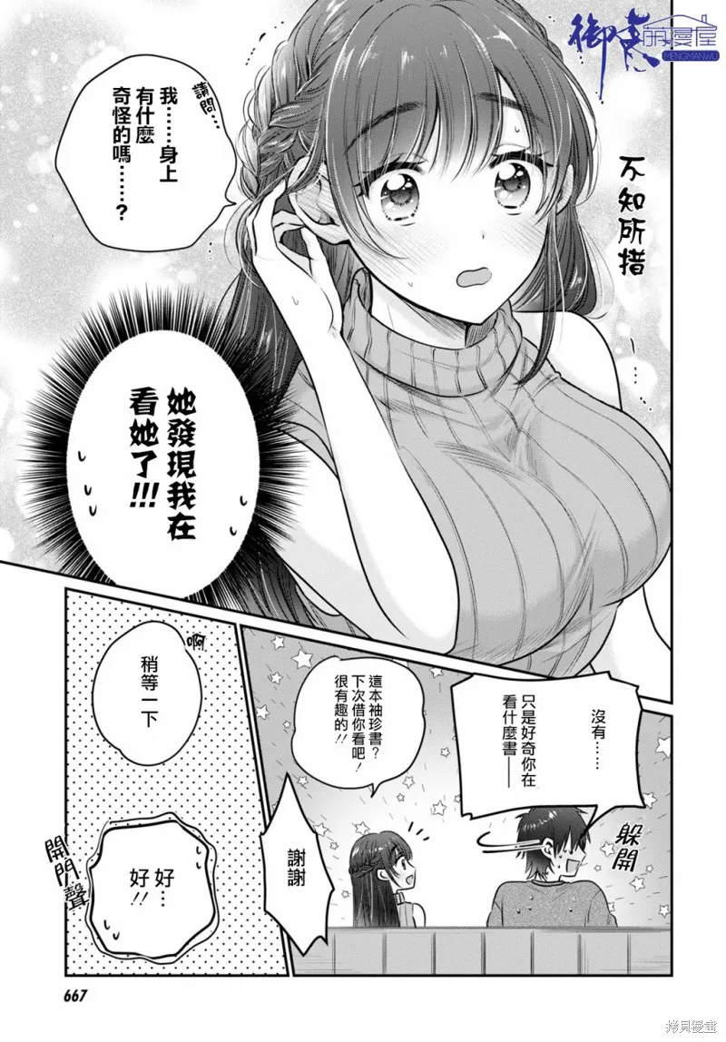 第28话 第20页