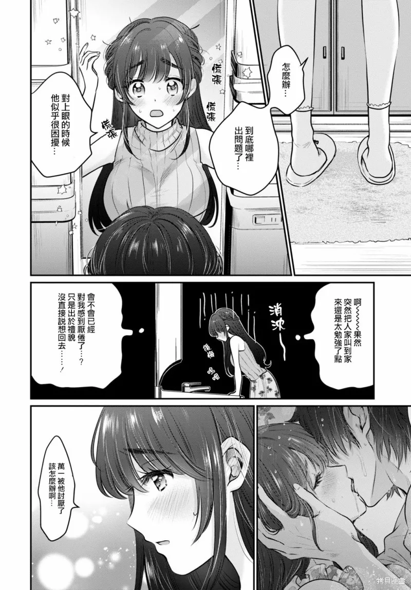 第28话 第21页