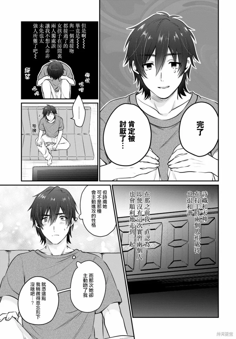第28话 第22页
