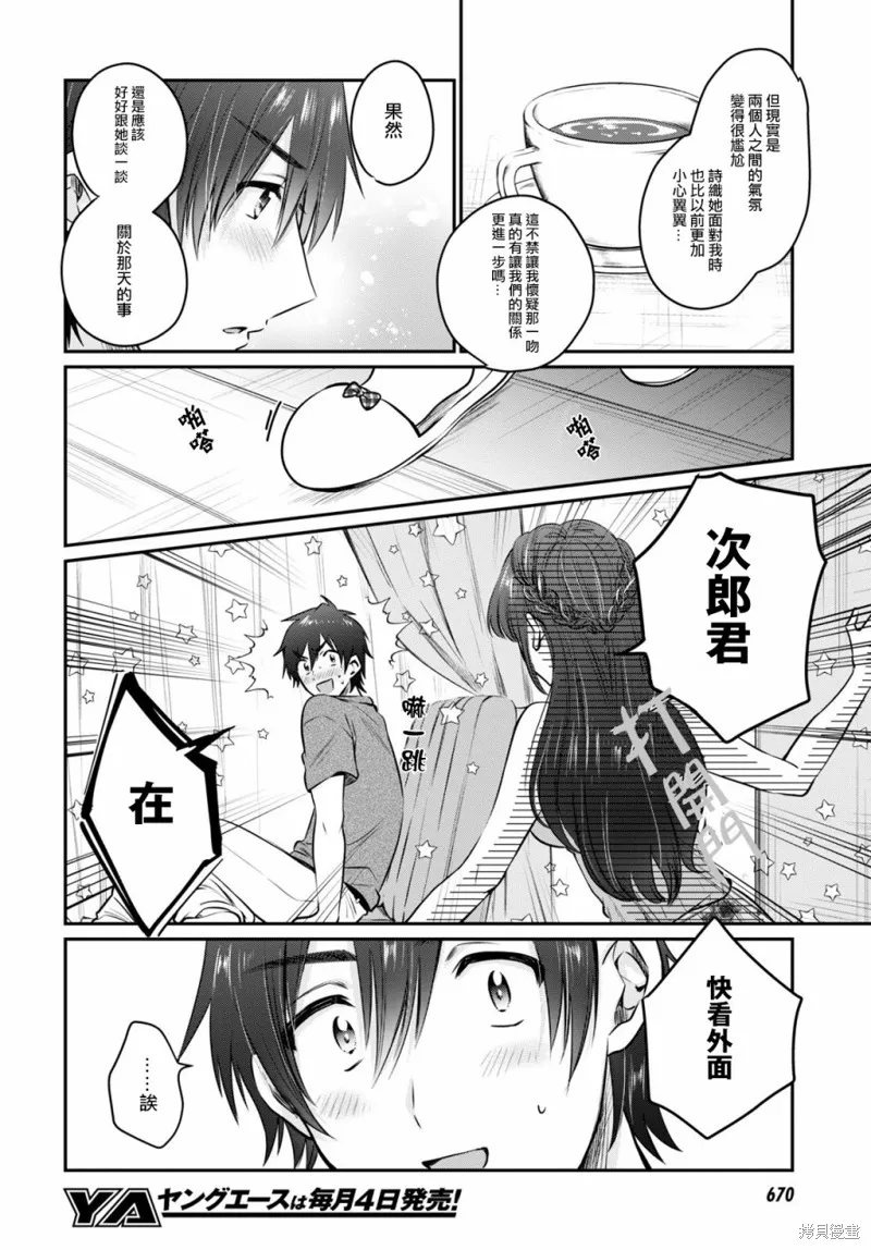 第28话 第23页