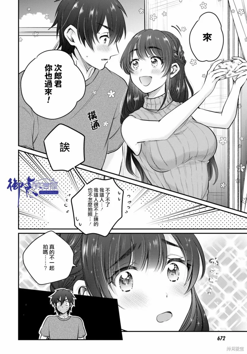 第28话 第25页