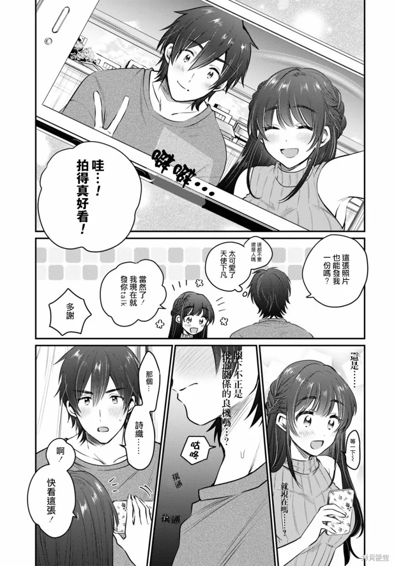 第28话 第26页