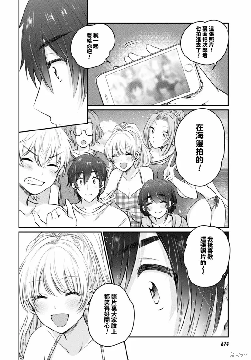 第28话 第27页