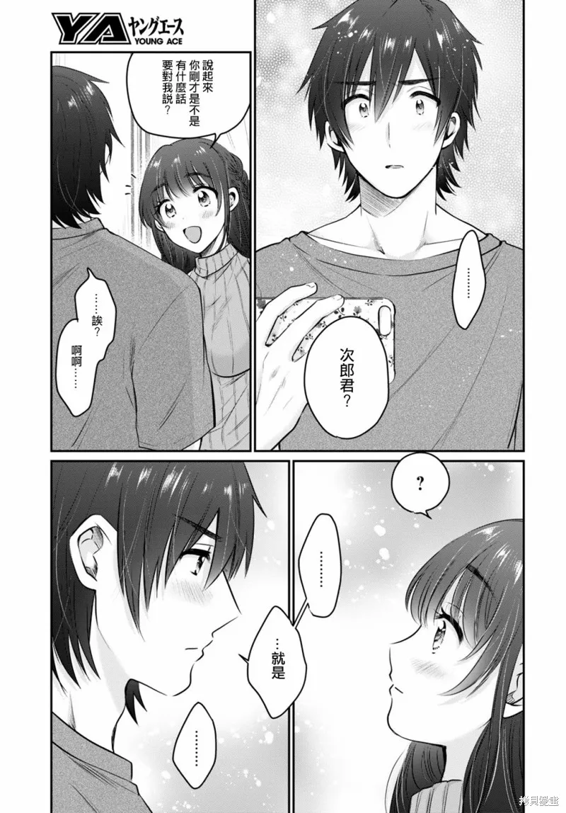 第28话 第28页