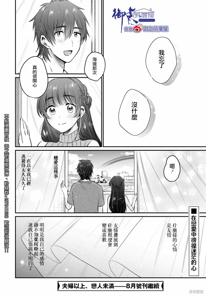 第28话 第29页