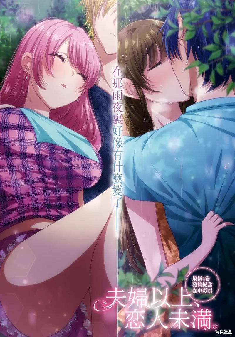 第27话 第2页