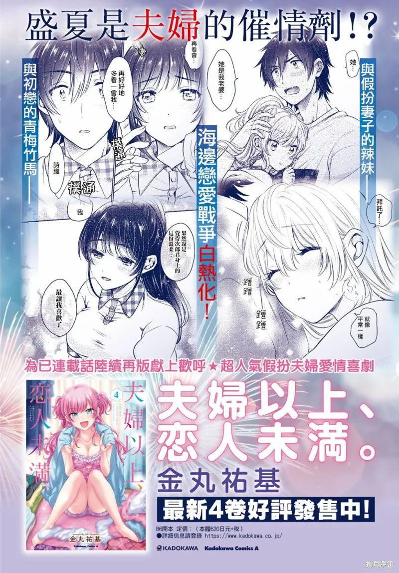 第27话 第4页