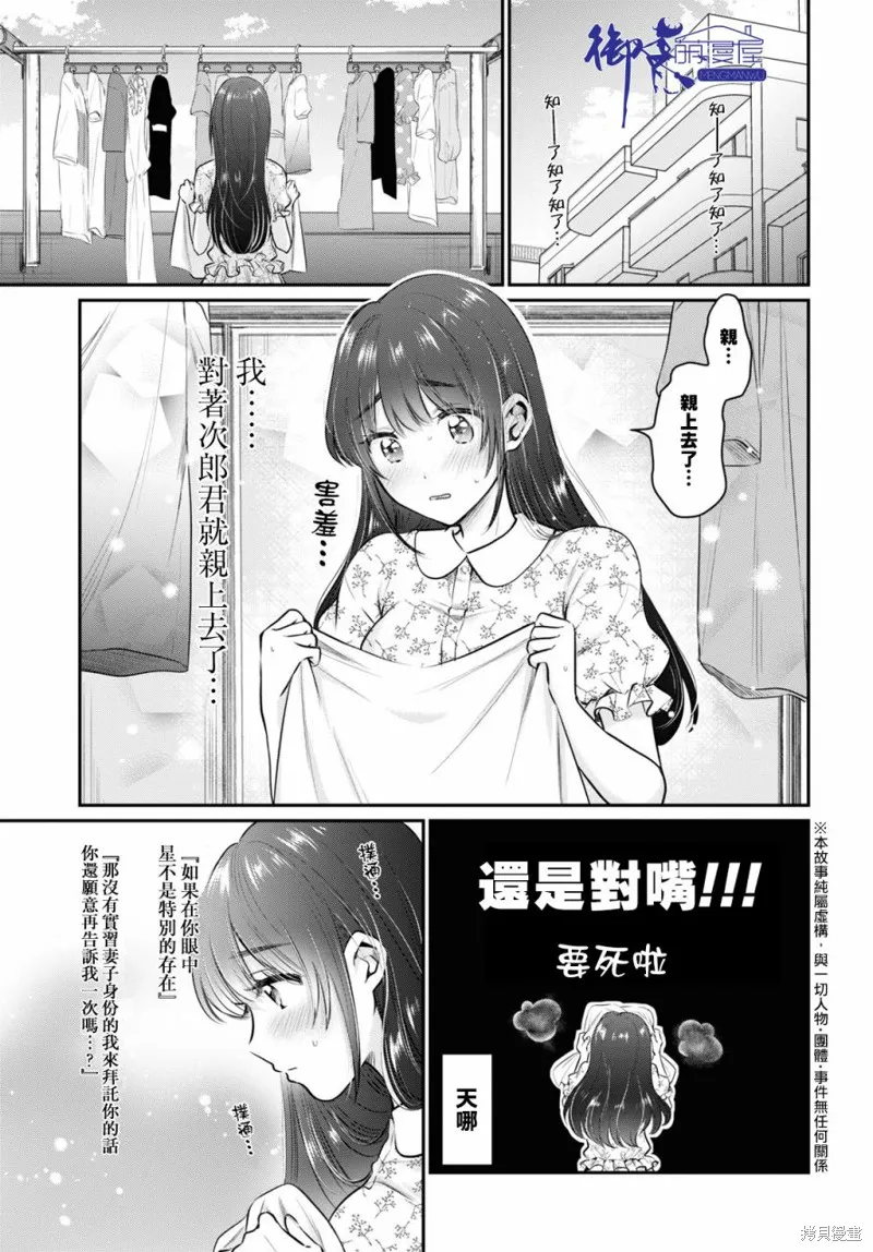 第27话 第5页