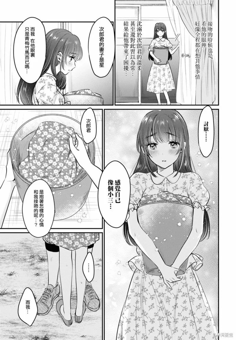 第27话 第7页