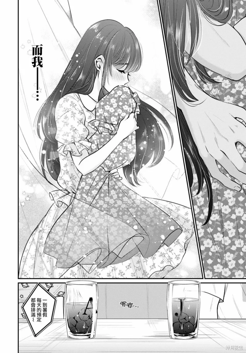 第27话 第8页