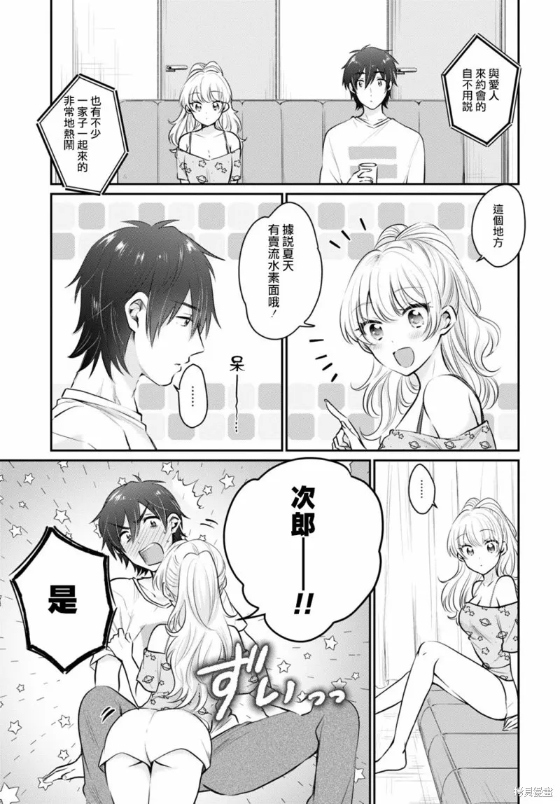 第27话 第9页