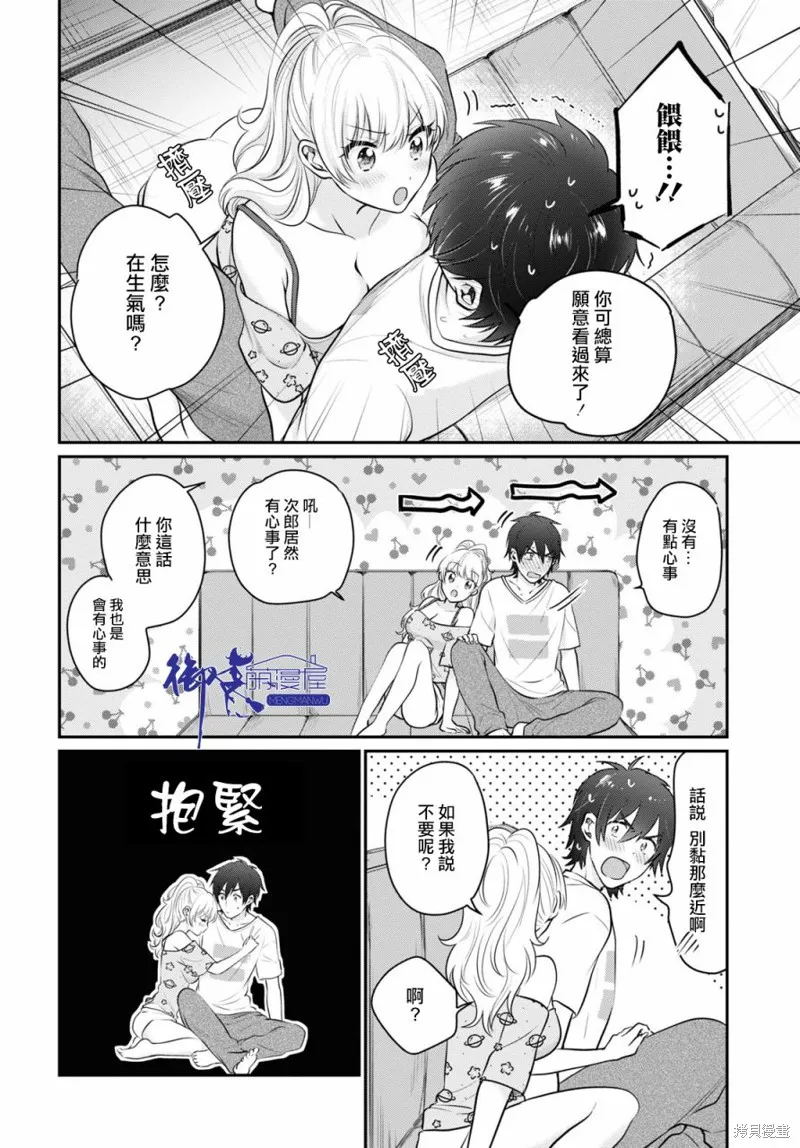 第27话 第10页