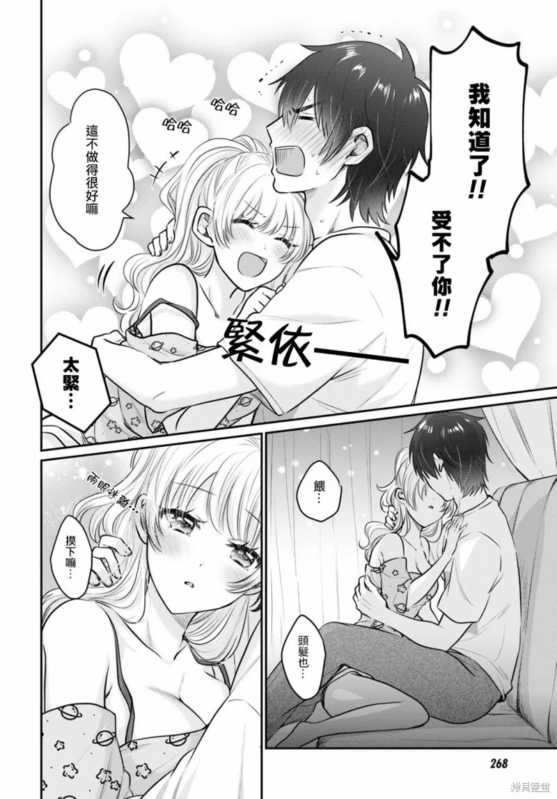 第27话 第12页