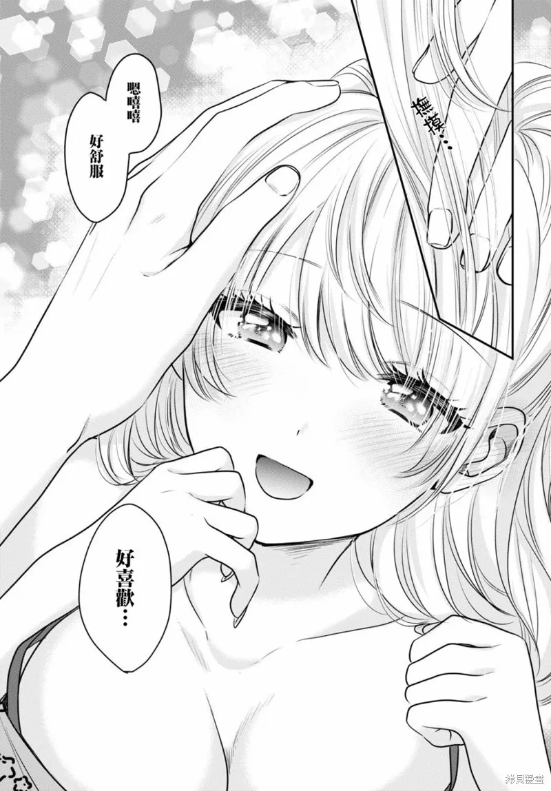 第27话 第13页