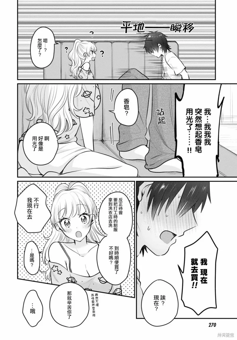 第27话 第14页