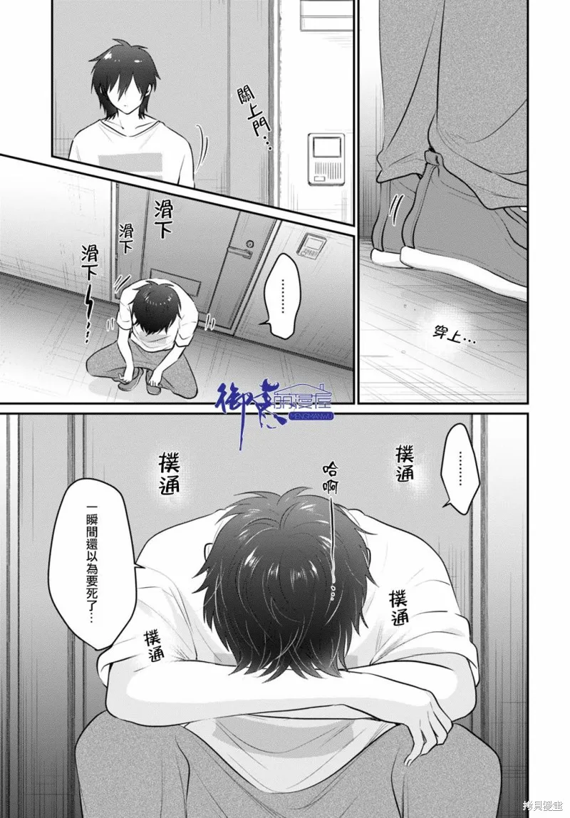 第27话 第15页
