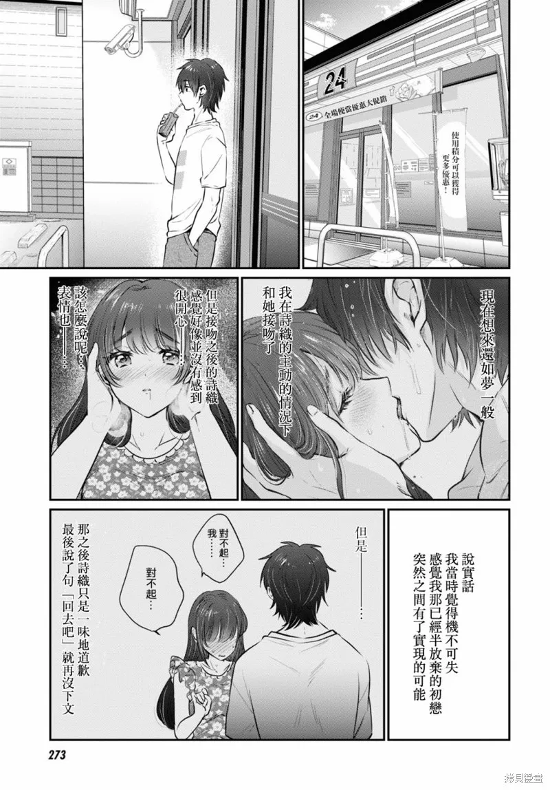 第27话 第17页