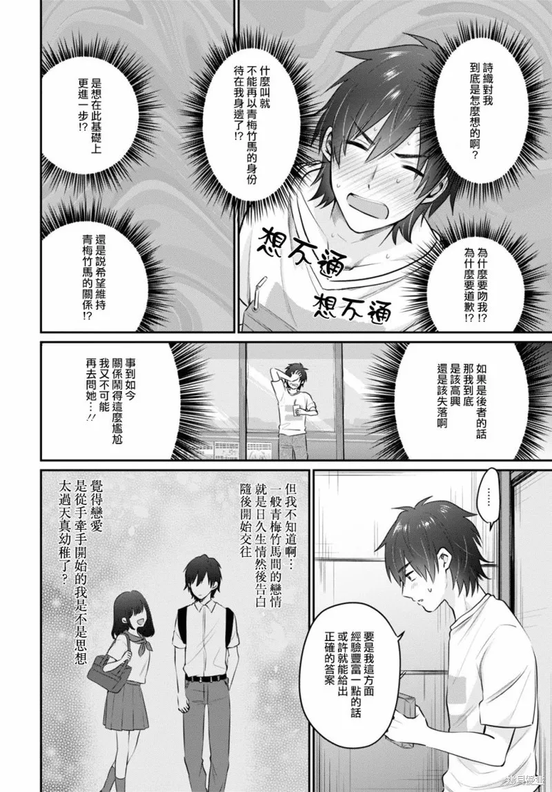 第27话 第18页