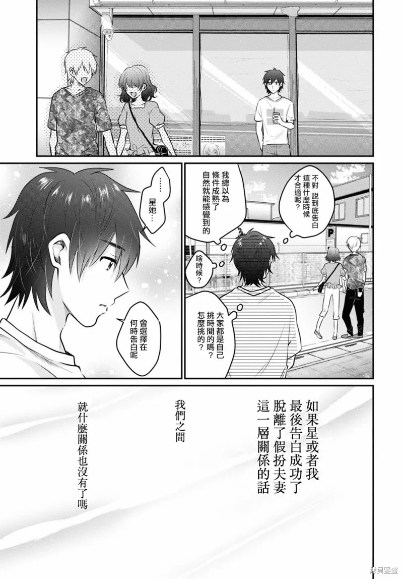 第27话 第19页