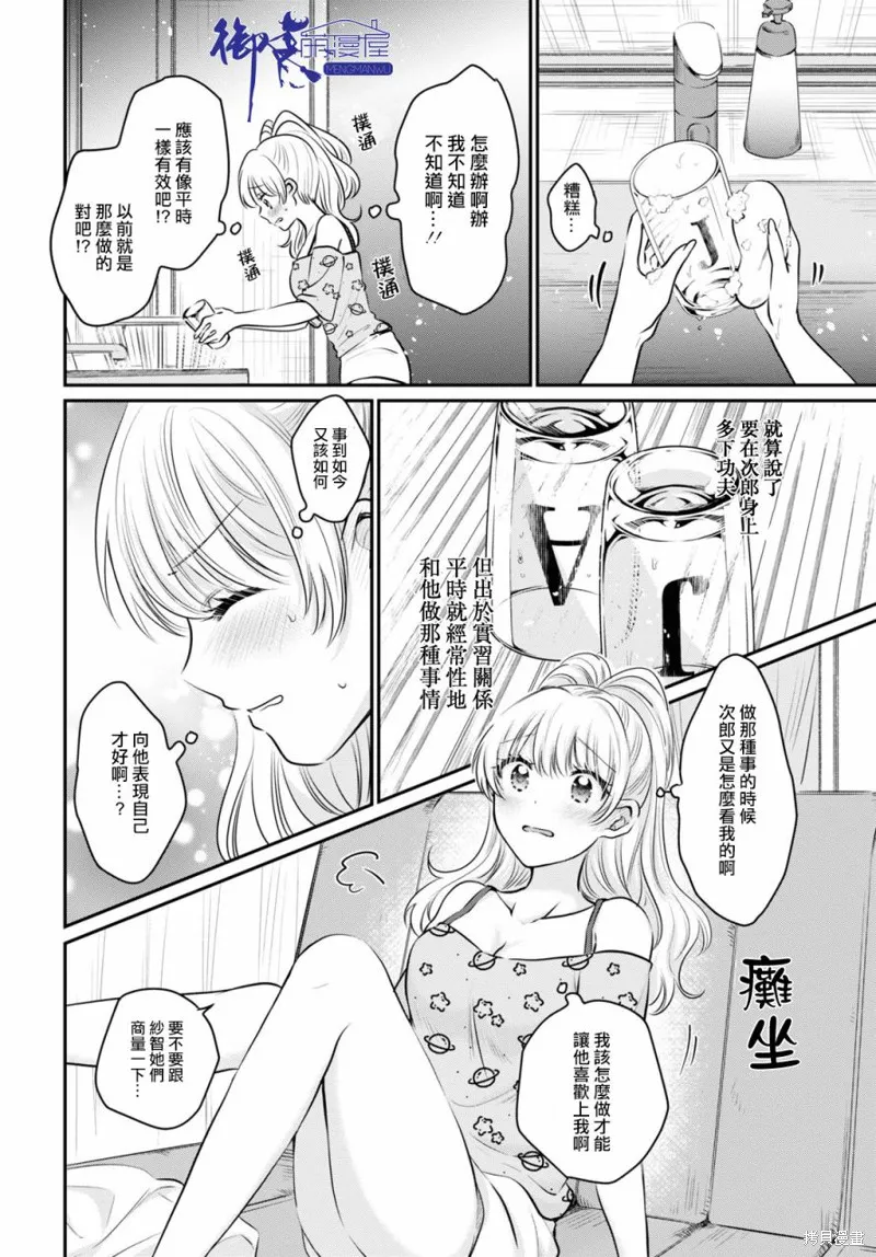 第27话 第20页