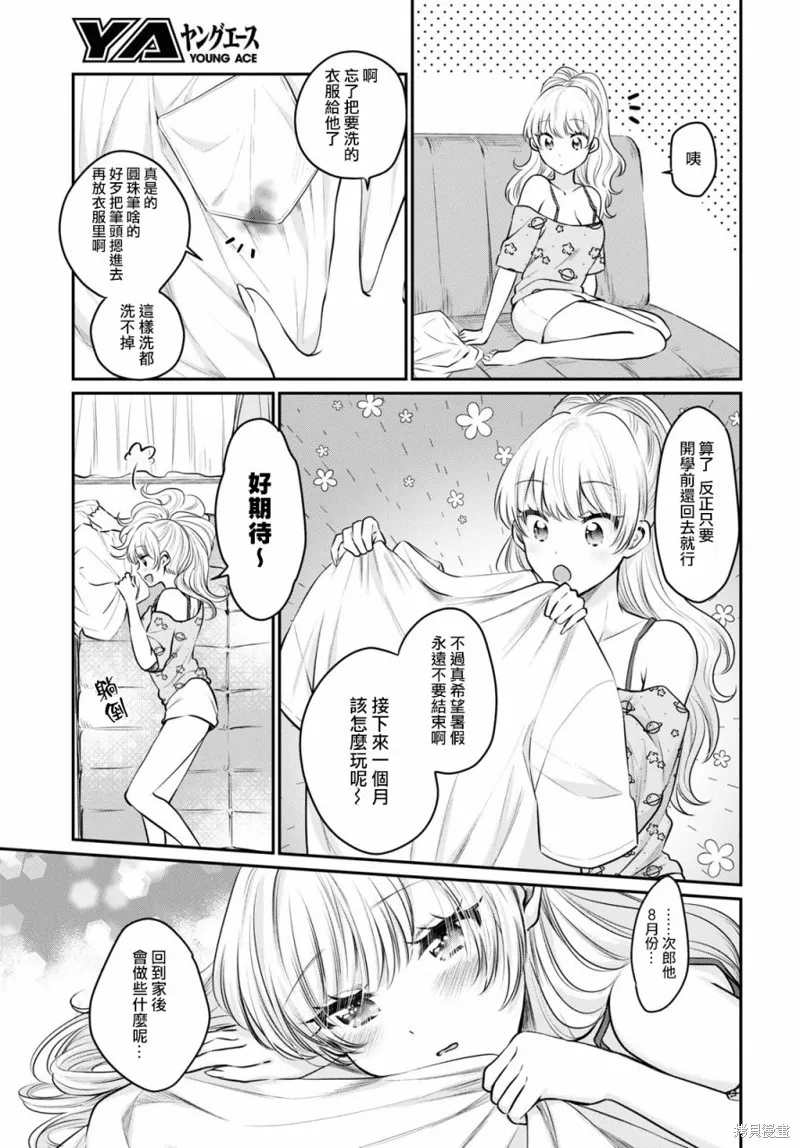第27话 第21页