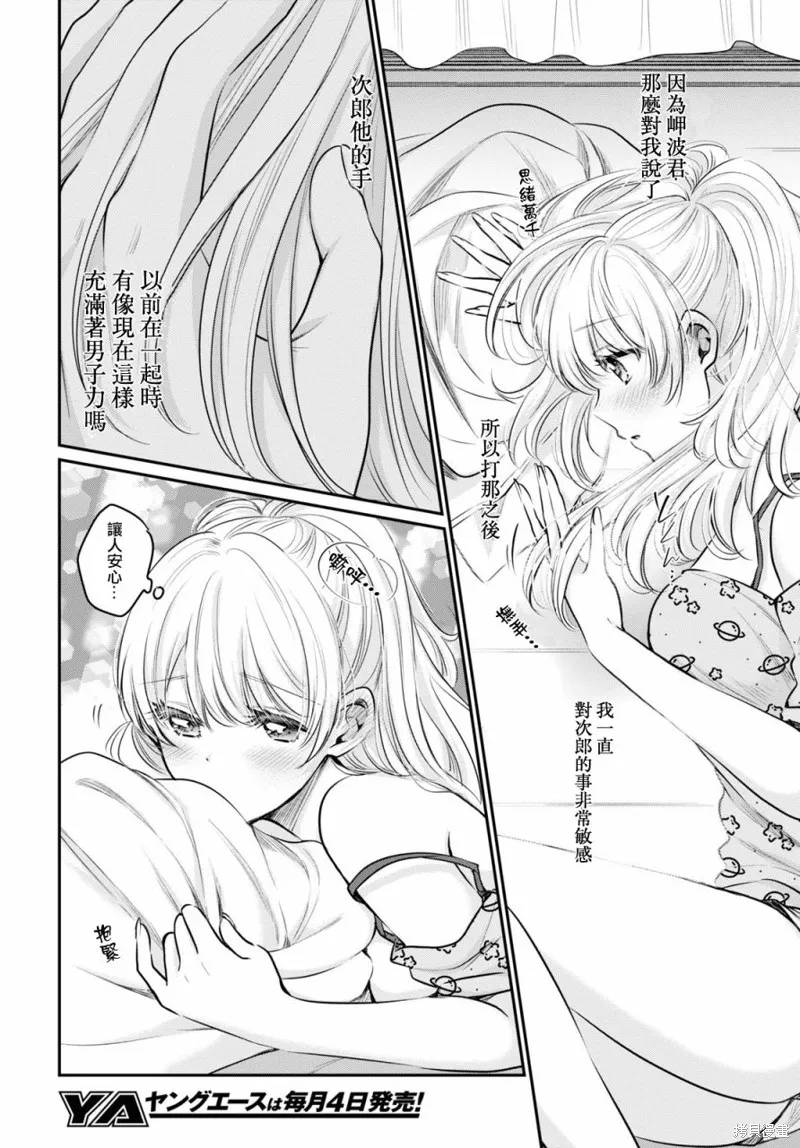 第27话 第22页