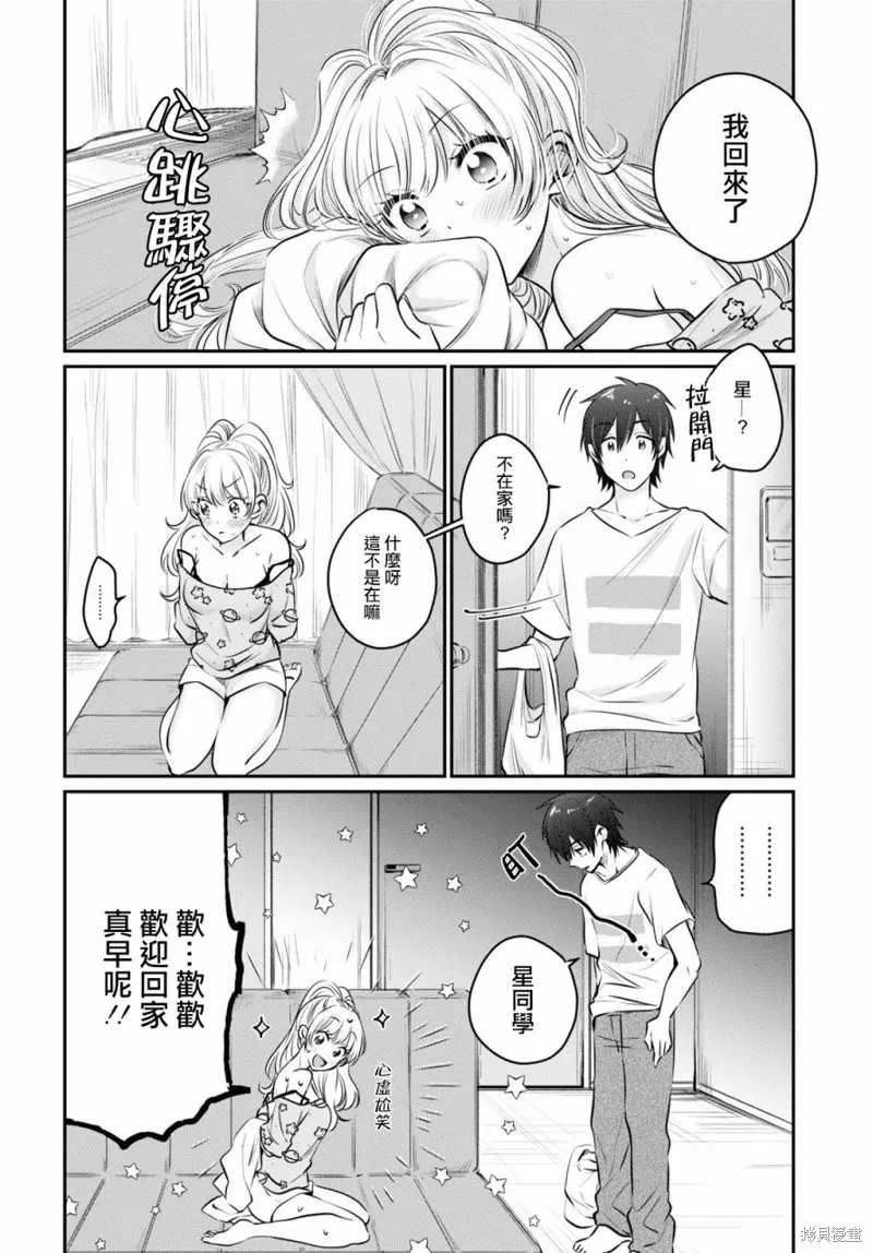 第27话 第24页