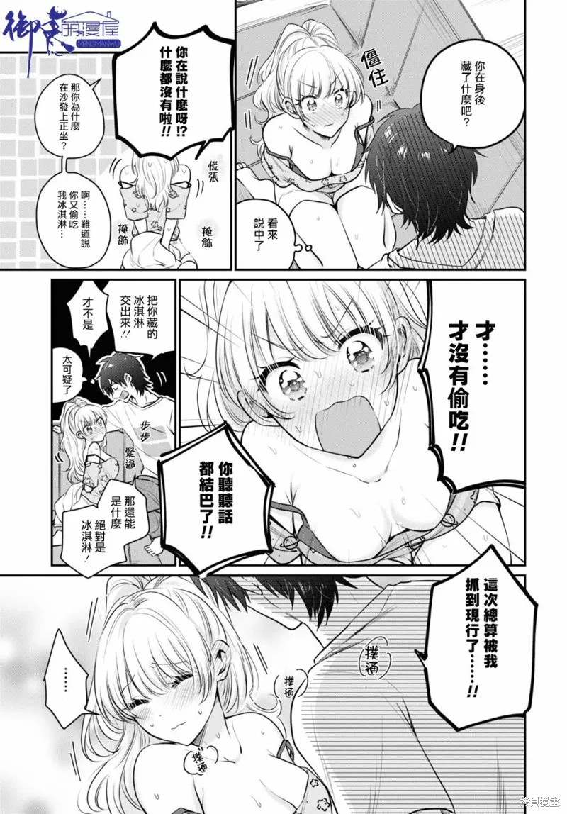 第27话 第25页