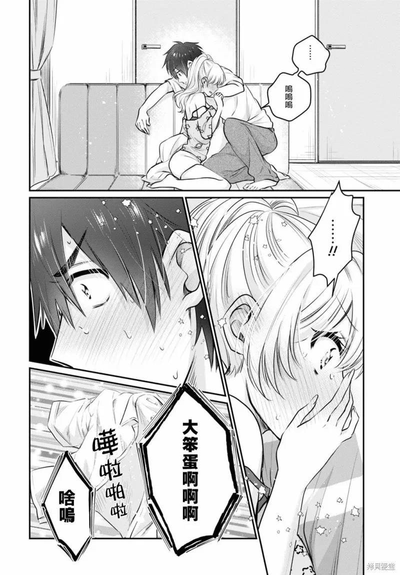 第27话 第26页