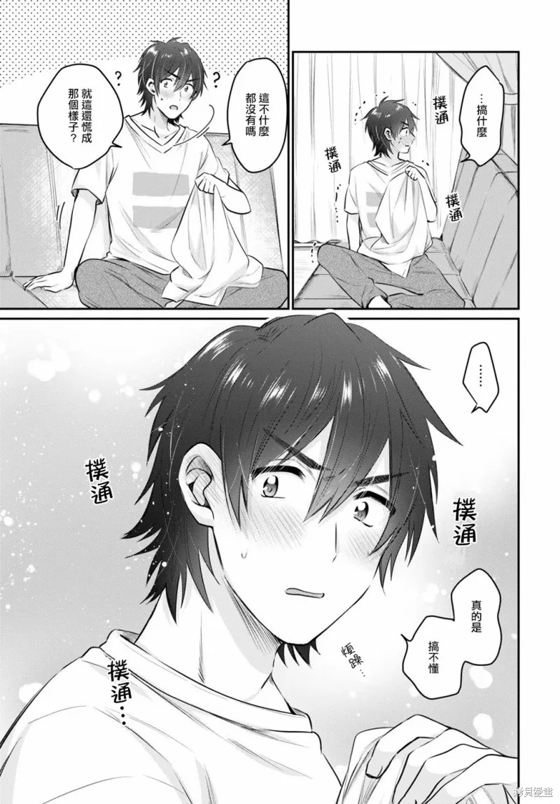 第27话 第27页
