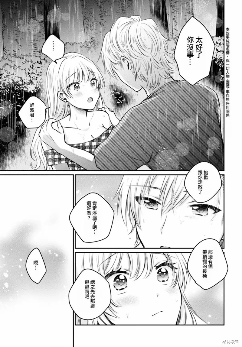 第26话 第4页