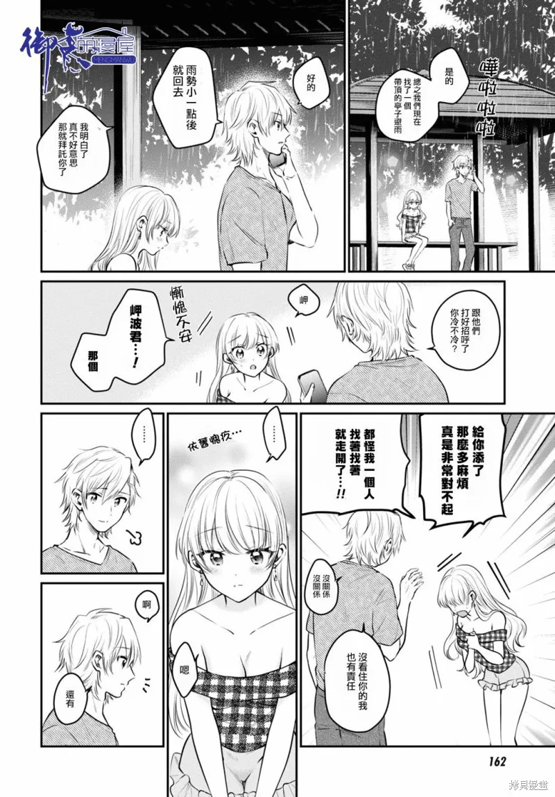 第26话 第5页